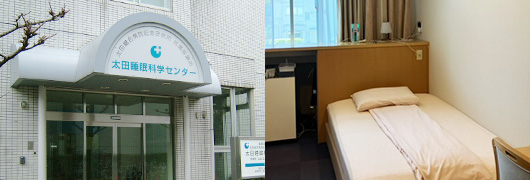 太田睡眠科学センター